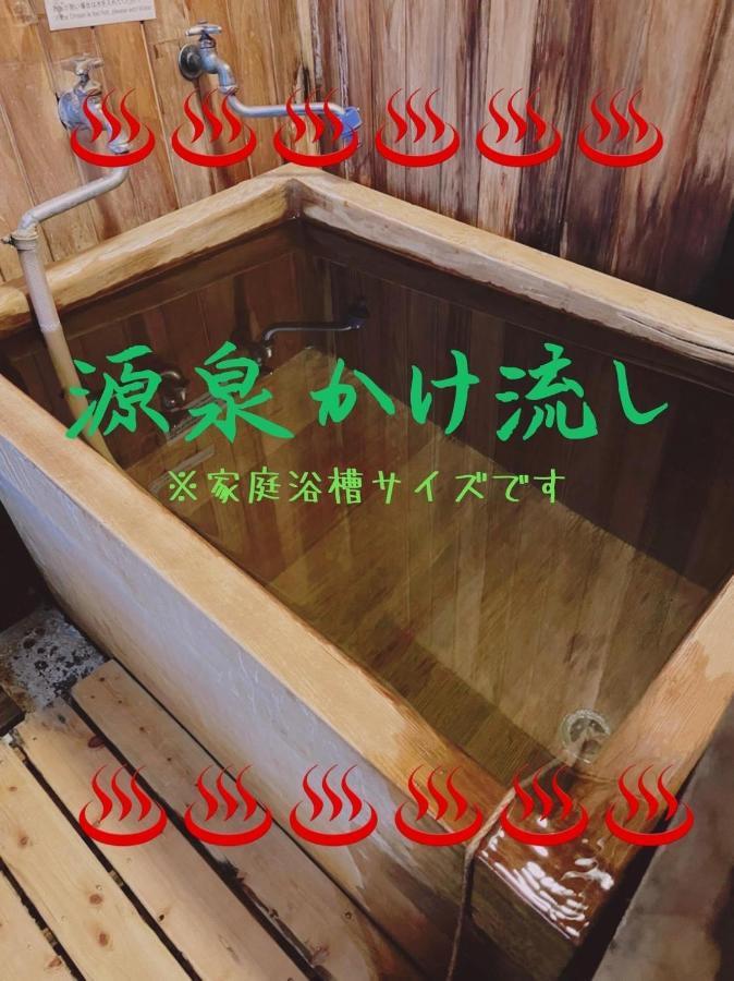 Hakone Guesthouse Toi מראה חיצוני תמונה