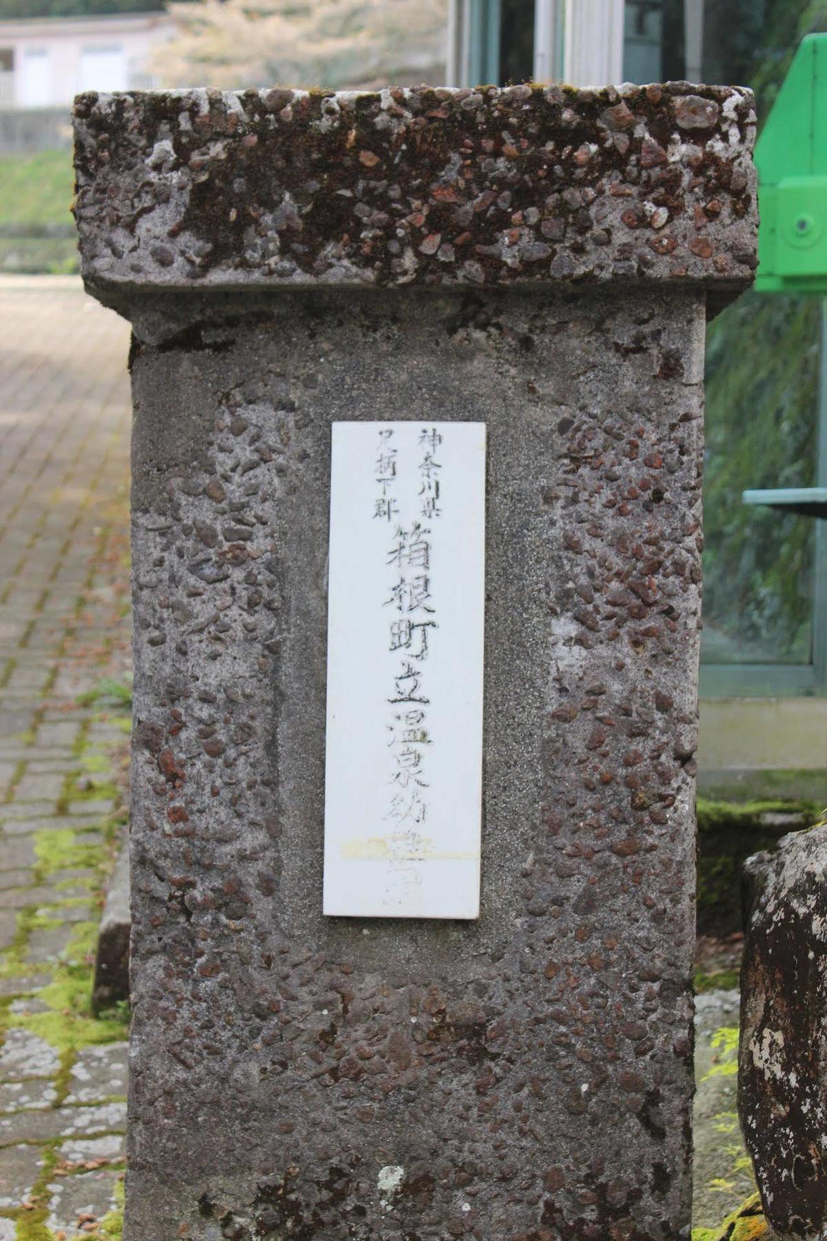 Hakone Guesthouse Toi מראה חיצוני תמונה